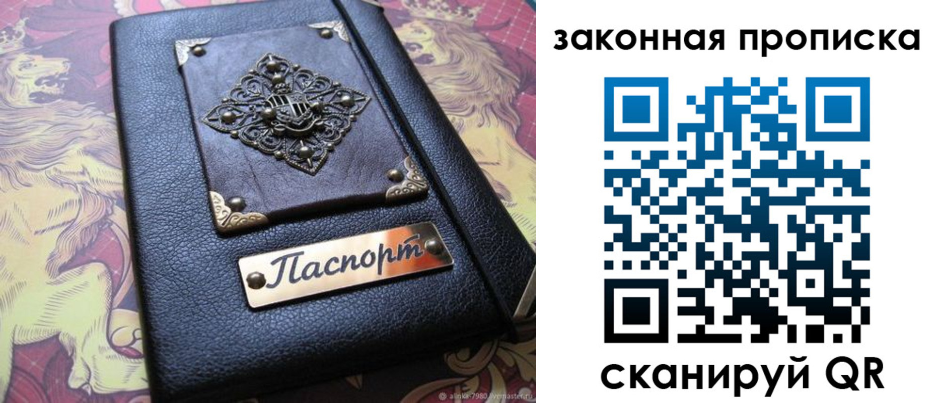 временная регистрация для школы в Чечне