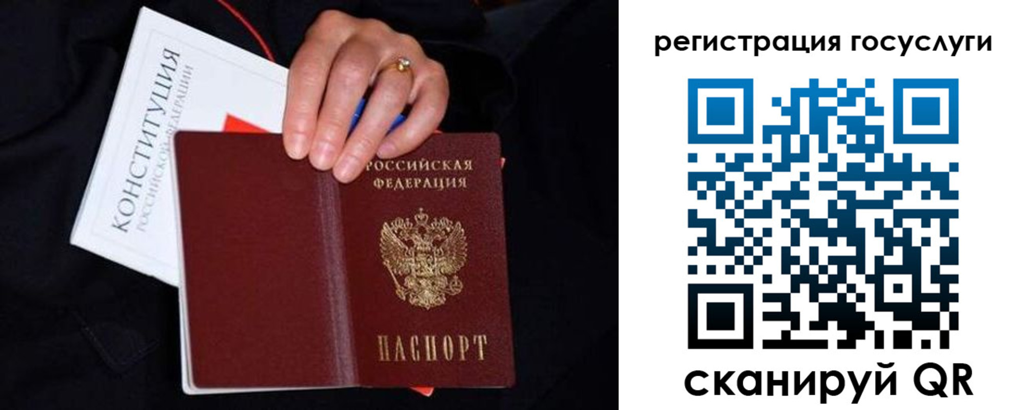 прописка для кредита в Чечне