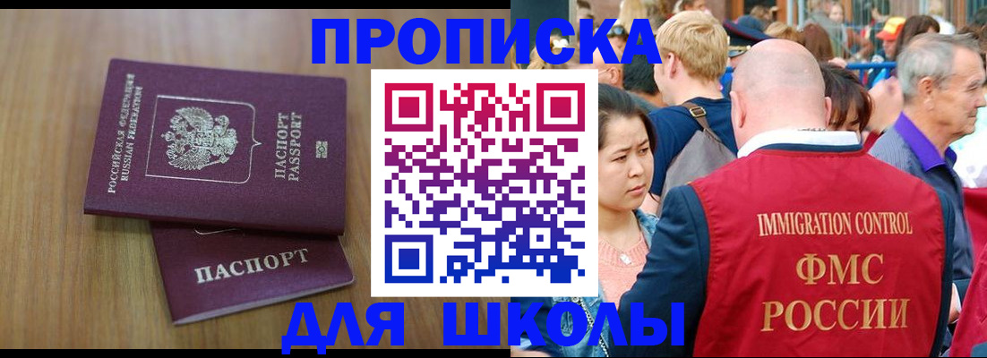 временная регистрация в Чечне