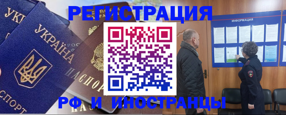 купить прописку в Чечне