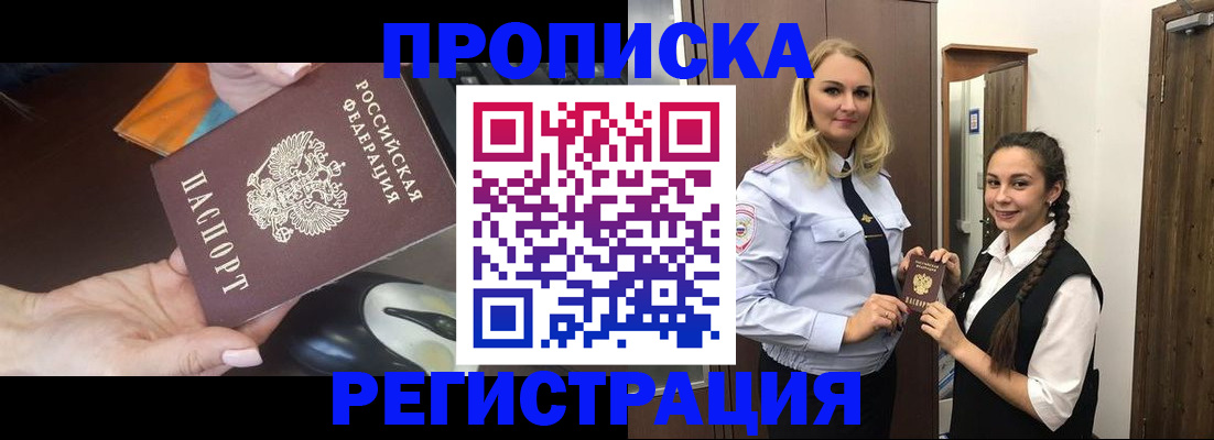 временная регистрация госуслуги в Чечне