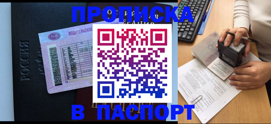 пропишу в квартире в Чечне