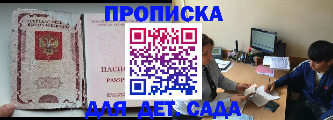 прописка для кредита в Чечне