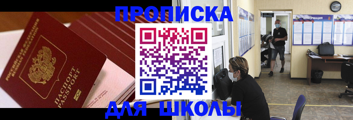 прописка для военкомата в Чечне